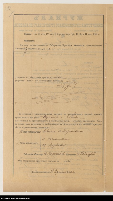 Obraz 14 z jednostki "Proekt˝ Avgusta Èngel’barta Deringa na otstrojku poslě požara kamen[noj] 4-h˝ èt[ažnoj] mehaničeskoj šestoprâdil’ni i tkackoj fabriki pod˝ No 58/821 po ulicě nazyvaemoj Mil’ša v˝ gor[ode] Lodzi"