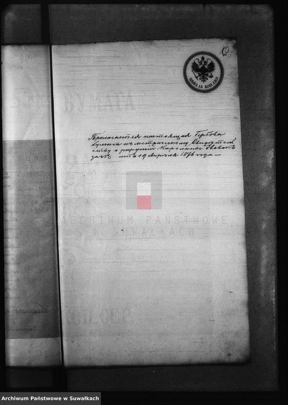 image.from.unit.number "Anneksa k brakosočetavšimsja s 1877 g. Bakalarževskogo rimsko- Katoličeskogo Prichoda"