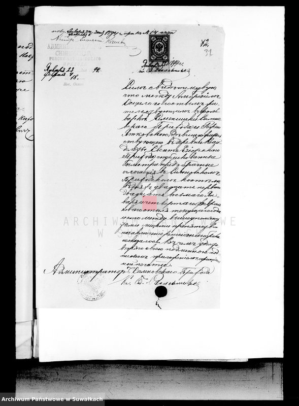 image.from.unit.number "Dokumenty k aktom o brakosočetavšichsja Sveto Jezerskago rimsko-katoličeskago prichoda za 1894 god"