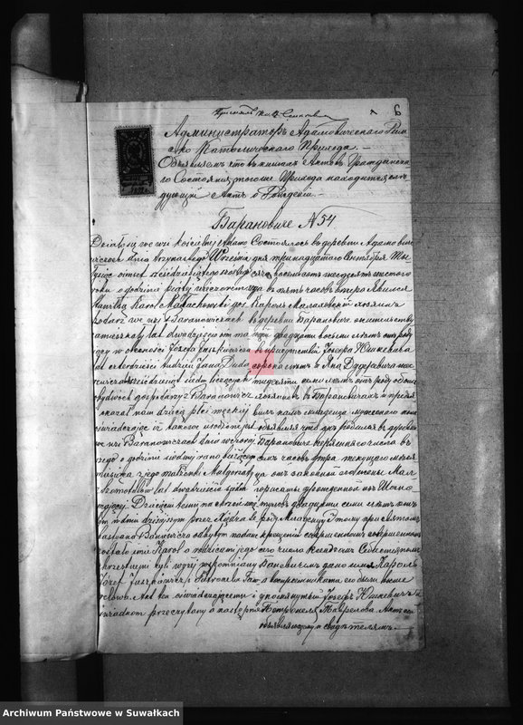 image.from.unit.number "Dokumenty v Anneksa k brakosočetavšimsja v Filipovskom Rimsko Katoličeskom Prichodskom Kostele c 1892 goda"