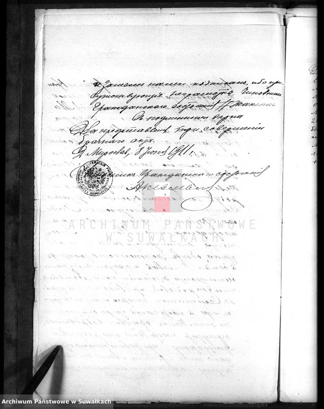 image.from.unit.number "Dokumenty o brakočetavšichsja evrejach v Serejskom božničnom okruge v 1911 godu     ."
