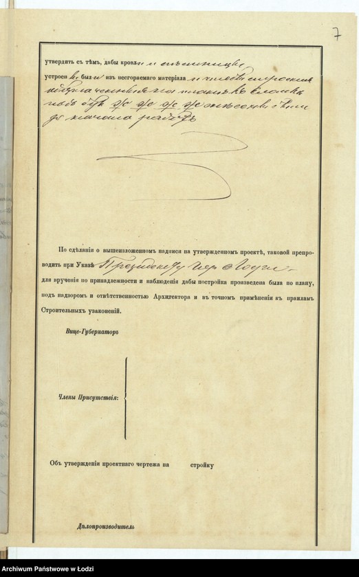 Obraz 9 z jednostki "O postrojkě Ânom˝ Traugotom˝ Lemanom˝ v˝ gor[ode] Lodzi po Petrokovskoj ul[ice] pod˝ No 735/149 kamennyh˝ 2h˝ ètaž[nyh] hozâjstvennyh˝ služb˝ 1no ètaž[noj] lavki s˝ othožimi městami"