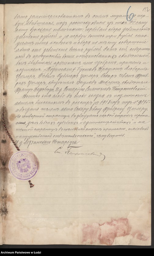 Obraz 14 z jednostki "Rudolf Ziegler – hurtowy handel artykułami chemicznymi i towarami kolonialnymi"