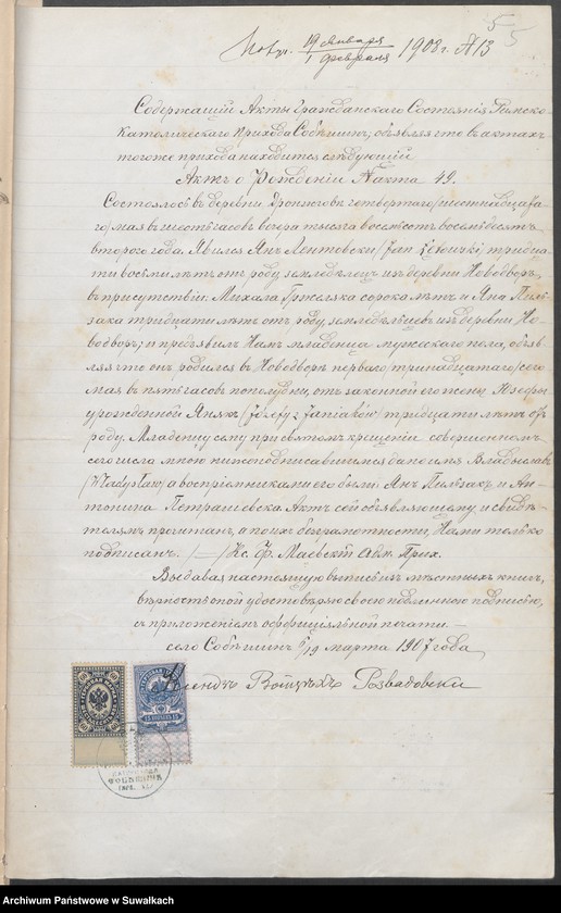 image.from.unit.number "[Dokumenty do akt małżeństw parafii rzymskokatolickiej w Suwałkach]"