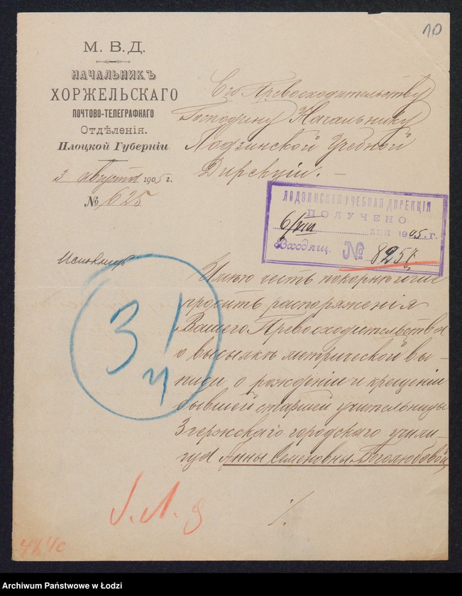 Obraz 12 z jednostki "[Akta personalne Anny Bogolubowej]"