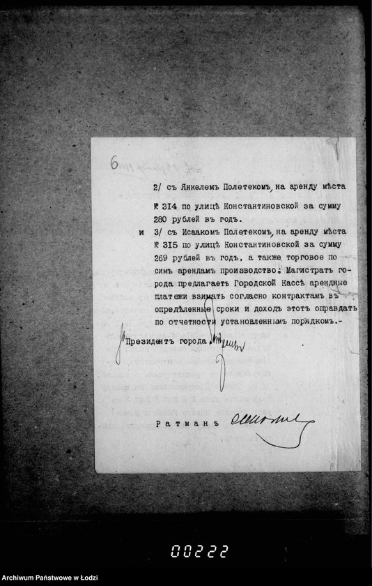 Obraz 10 z jednostki "Ob arende 4ch mest na gorodskich placach pod budki dlja prodažy sodovoj vody na vremja s 1 janvarja 1911 goda po 1 janvarja 1914 goda"