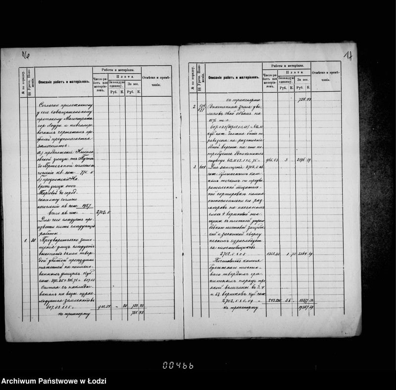 Obraz 16 z jednostki "O zamoščenji časti ulic Nikolajevskoj i Navrot"