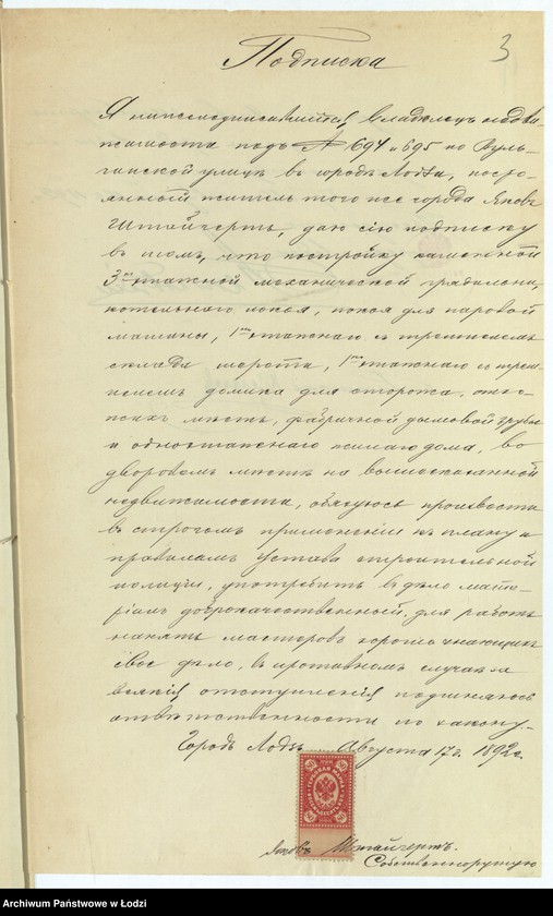 image.from.unit.number "Ob˝ utverždenìi plana na postrojku Âkovom˝ Štejgertom˝ kamennoj 3˝ êtažnoj mehaničeskoj šersteprâdil´ni, kotel´nago pokoâ, pokoâ dlâ parovoj mašiny, dymovoj truby, kamennago 1no-êtažnago žilago doma, takogo-že s˝ trempelem˝ domika dlâ storoža, takogo-že sklada i othožih˝ měst˝ pod˝ No 694 i 695 po Vul´čanskoj ul[ice] v˝ gor[ode] Lodzi"