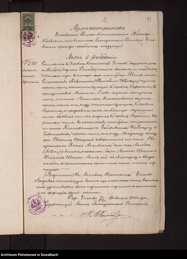 image.from.unit.number "Dokumenty o brakosočetavšichsja Pržerosl