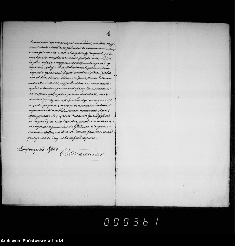 Obraz 11 z jednostki "O postrojke dobavočnych saraev pri gorodskoj skotobojne"