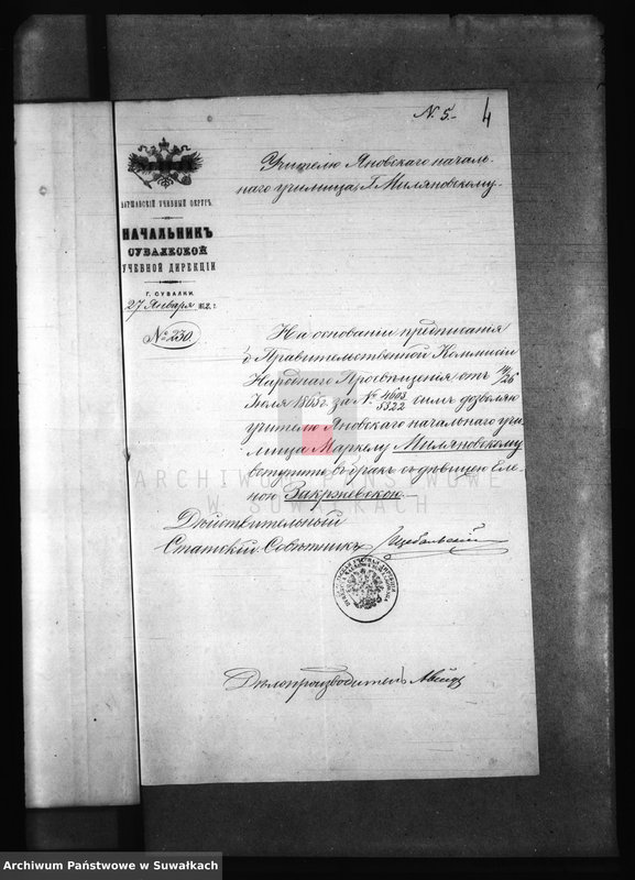 image.from.unit.number "Dokumenta o brakosočetaniu iż Filipovskago Prichoda 1872 goda"