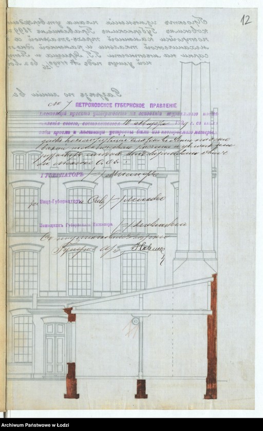 Obraz 15 z jednostki "O postrojkě Ûlìušem˝ Âriš˝ v˝ g[orode] Lodzi kamennoj 3-h˝ ètažnoj tkal’ni i 1-no ètažnoj slesarni"