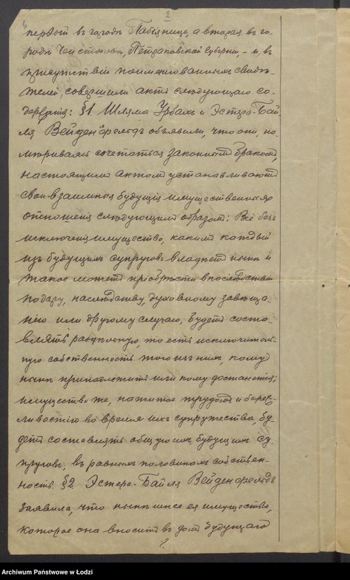 Obraz 8 z jednostki "Szlama Urbach – mechaniczna tkalnia zarobkowa w Pabianicach"