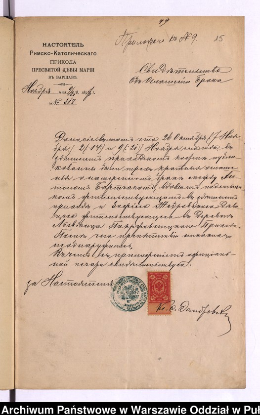 image.from.unit.number "Aneksy do akt małżeństw"