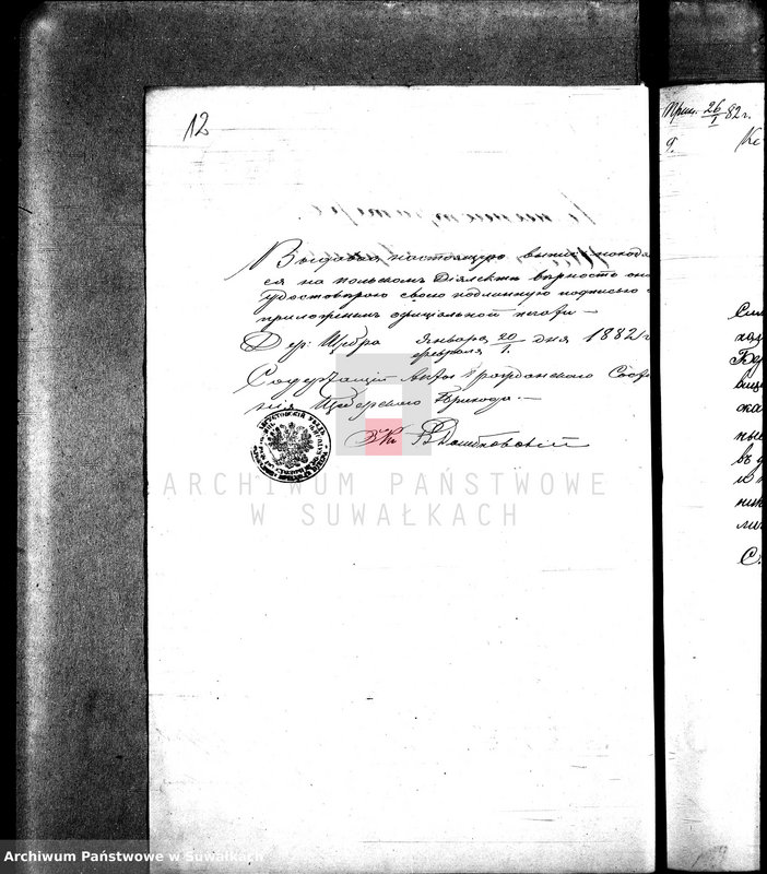 Obraz 16 z jednostki "Dokumenty o brakosočetavšichsja Sejnenskago Rimsko-Katoličeskago prichoda za 1882 god."