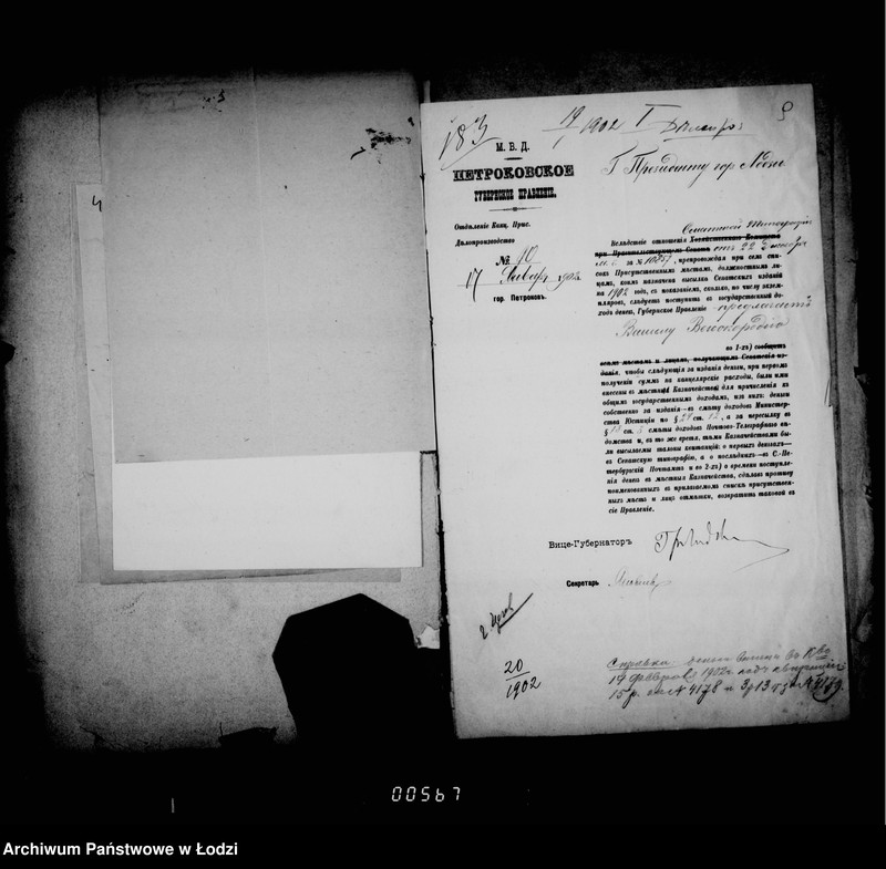 Obraz 12 z jednostki "O vypiske senatskich izdanij i raznych drugich raschodov na pokupku knig, blankov i proč"