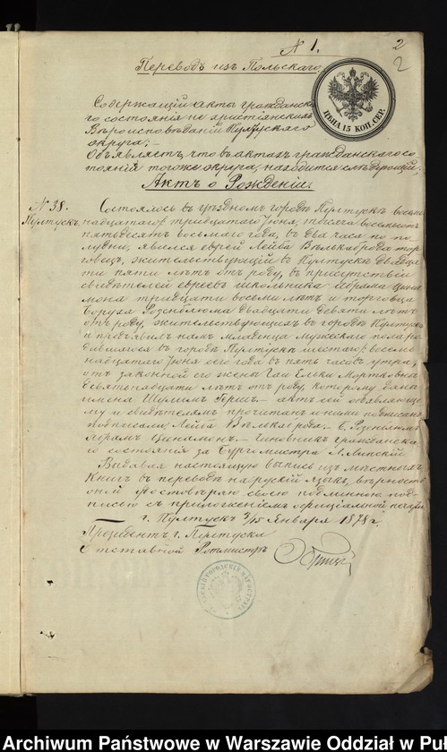 image.from.unit.number "Aneksy do akt małżeństw"