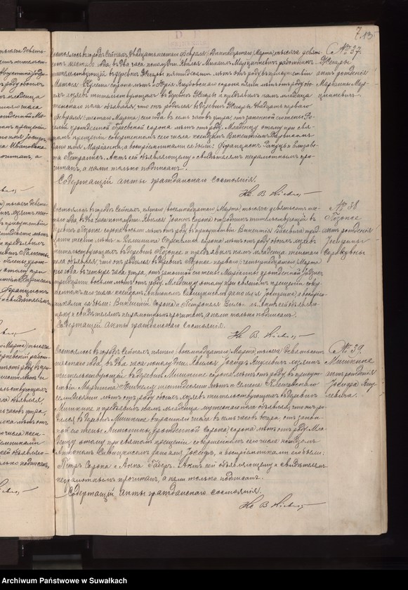 image.from.unit.number "Księga akt urodzeń, małżeństw, zgonów [wyznania rzymskokatolickiego parafii w Berznikach]"