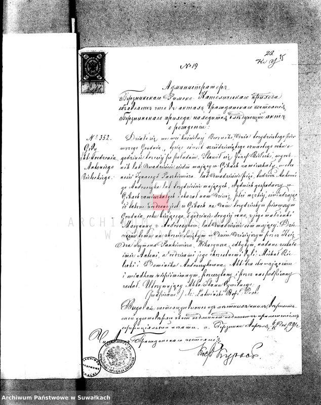 image.from.unit.number "Anneksa prinadležavšije knigam brakosočetania Vigerskago Rimsko-Katoličeskago Prichoda za 1891 god."