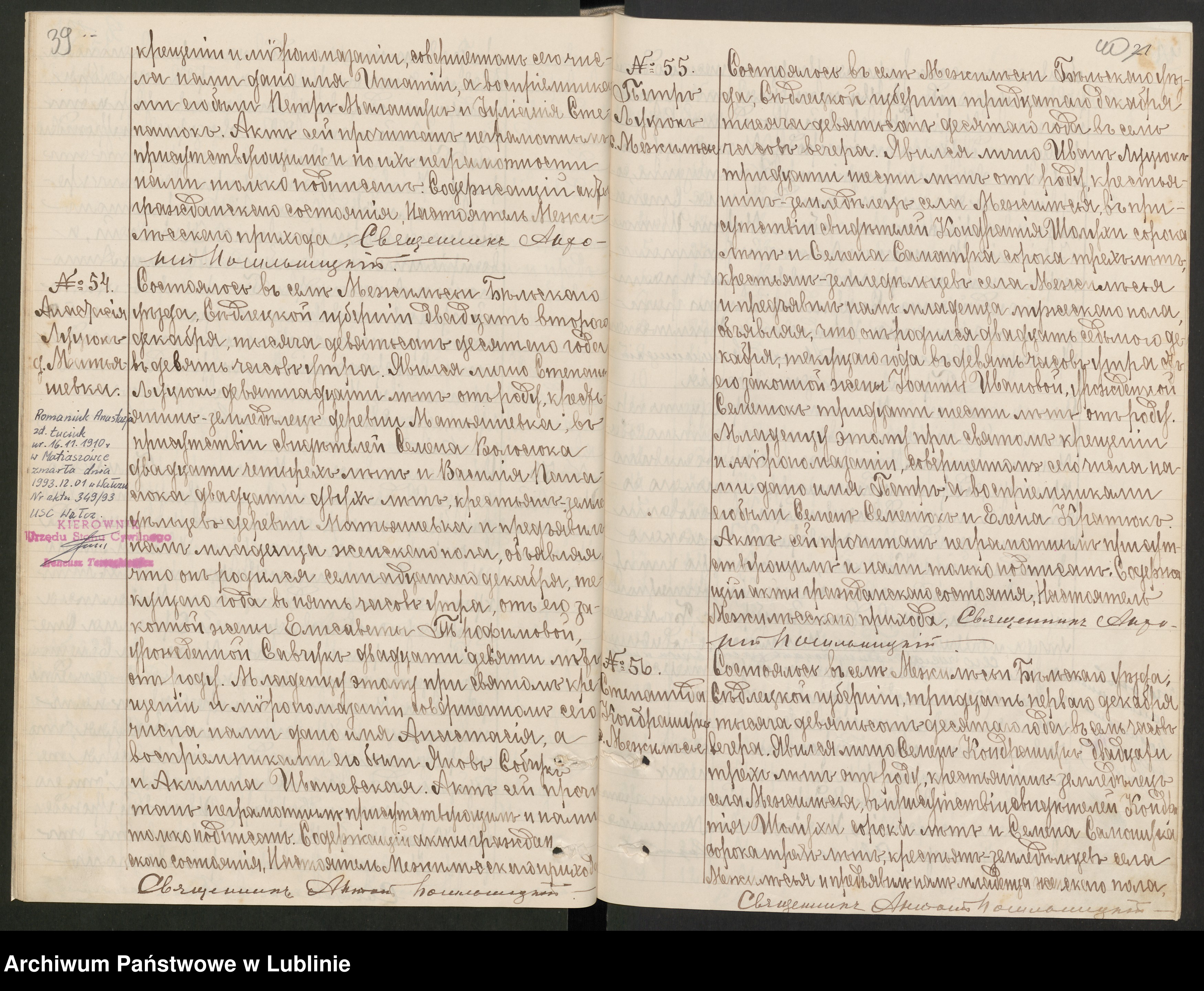 Skan z jednostki: Księga urodzeń, małżeństw i zgonów