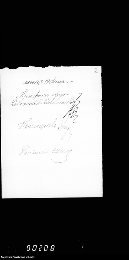 Obraz 7 z jednostki "O najme pomeščenija dlja požarnoj kamandy v nedvižimosti Ščecinskago i Ol´šera"