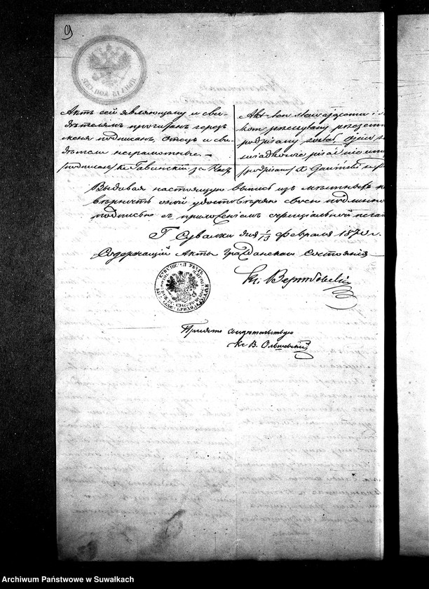 Obraz 12 z jednostki "Dokumenta k Aktom brakosočetavšichsja Prichoda Vigry v 1870 godu"