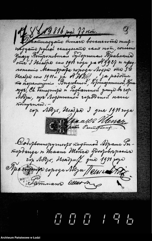 Obraz 11 z jednostki "O kapital´nom peremoščenji bulyžnych mostovych po ulicam: Vidzevskoj, Bržezinskoj, Pržejazd, sv. Benedikta i Radvanskoj"