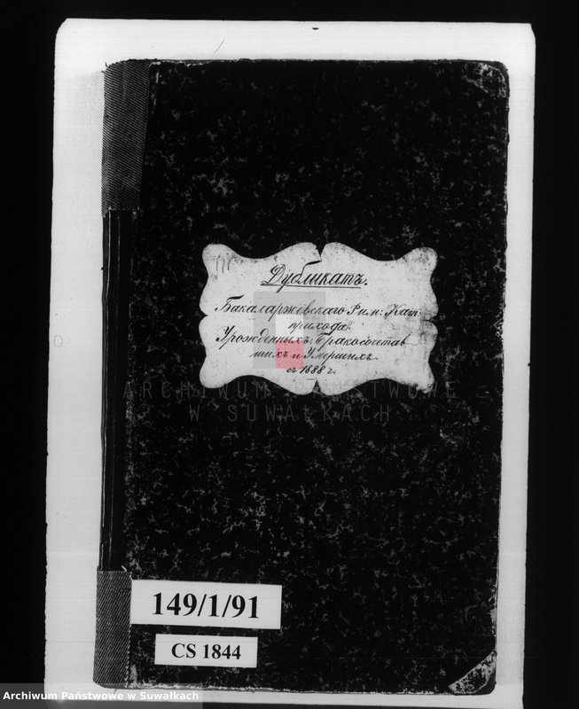 Obraz 4 z jednostki "Duplikat Bakalarževskogo Rim. Kat. prichoda Uroždennych, Brakosočetavšich i Umeršich s 1888 g."