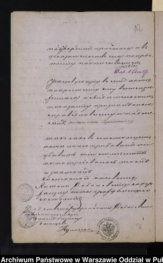 image.from.unit.number "Aneksy do akt małżeństw"