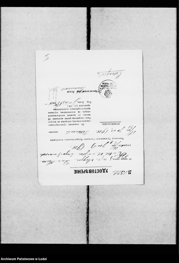 Obraz 8 z jednostki "Sprawy uboju bydła i rzezi ptactwa"