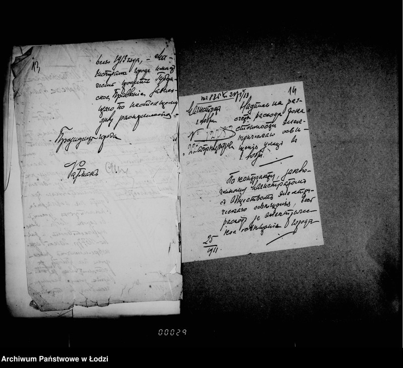 Obraz 14 z jednostki "Ob uplate voznagraždenija za električeskoe osveščenje časti goroda"