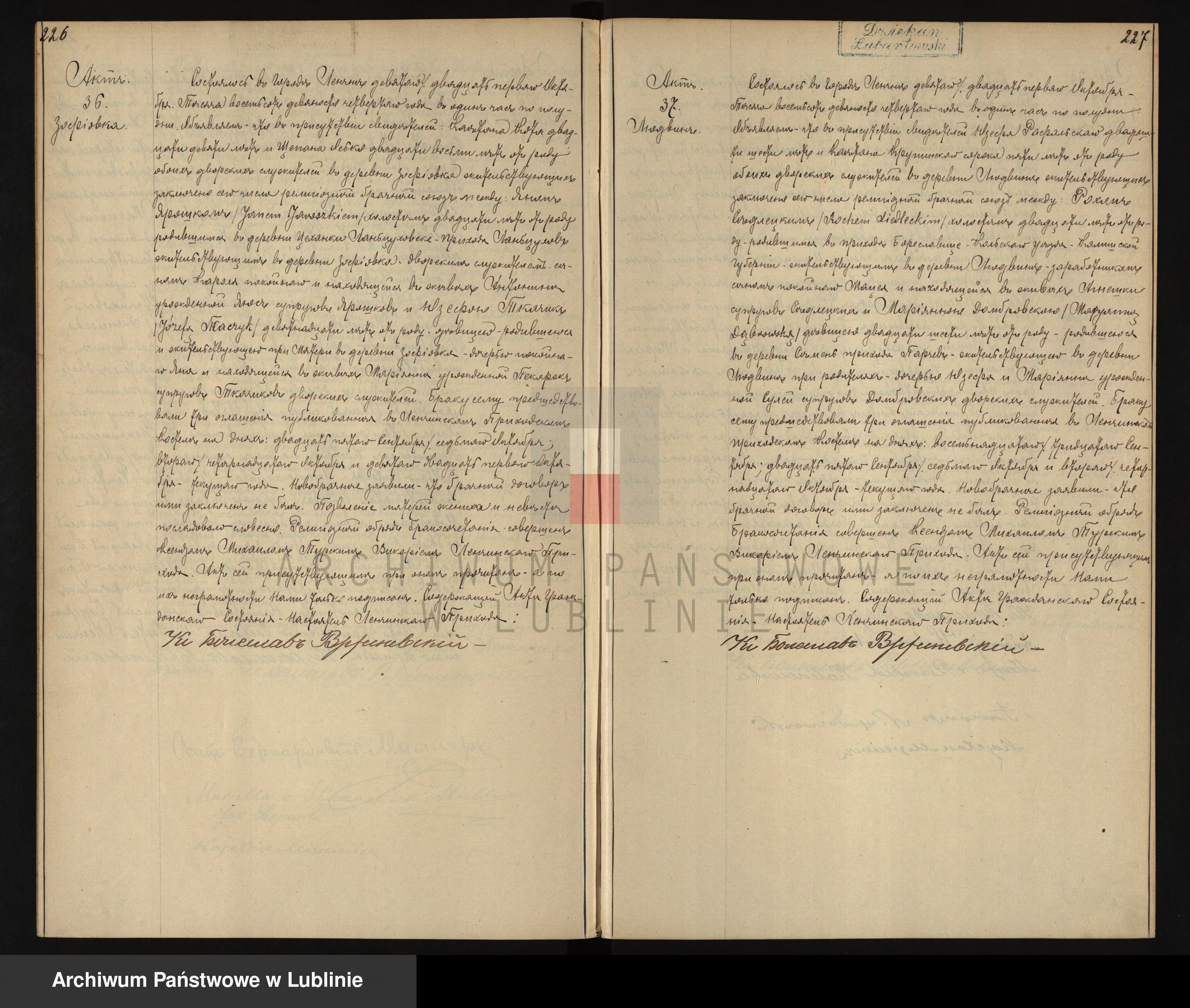 Skan z jednostki: Księga urodzeń, małżeństw i zgonów