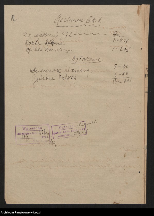 Obraz 14 z jednostki "Mendel Piotrkowski - skład towarów manufakturowych"