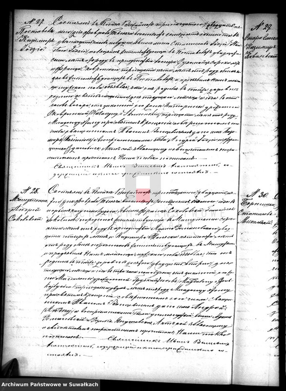image.from.unit.number "Vtoraja kniga dlja zapisyvanija aktov graždanskogo sostojanija o roždenii, brakosočetanii i smerti vižajnskogo prichoda v 1877 godu"