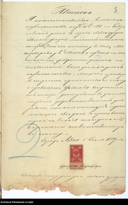 image.from.unit.number "O nadstrojkě Frydryhom˝ Êjzenbraunom˝ 2-go êtaža i čerdaka na 1-no êtaž[nom] fabričnom˝ fligelě pod˝ No 508 po Petrokovskoj ulicě v˝ gorodě Lodzi"