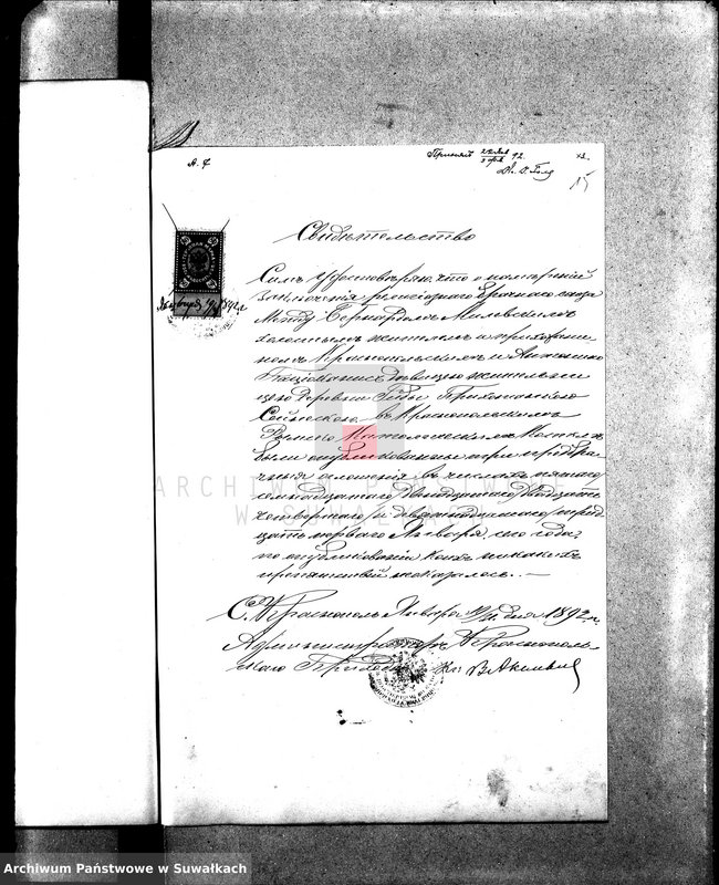 image.from.unit.number "Dokumenty k aktam brakosočetavšichsja Sejnskago Rimsko-Katoličeskago Prichoda za 1892 god."