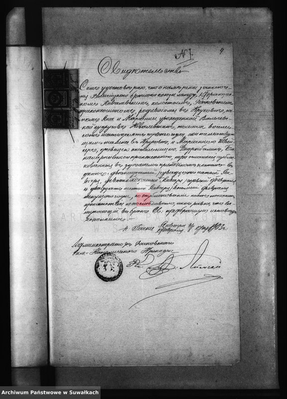 image.from.unit.number "Dokumenty k aktam o brakosočetavšichsja po Bakalarževskomu Rimsko- Katoličeskomu prichodu za 1903 god"