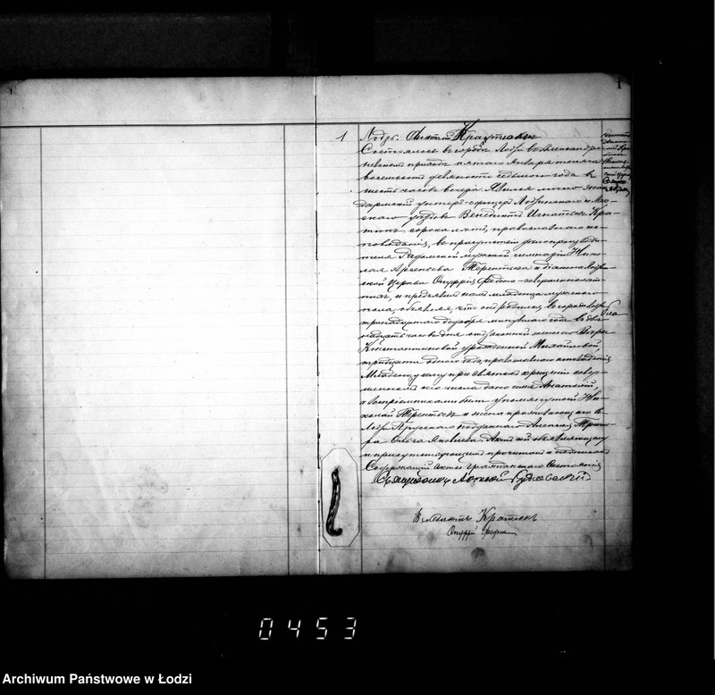 Obraz 5 z jednostki "Duplikat aktów urodzeń, małżeństw i zgonów"