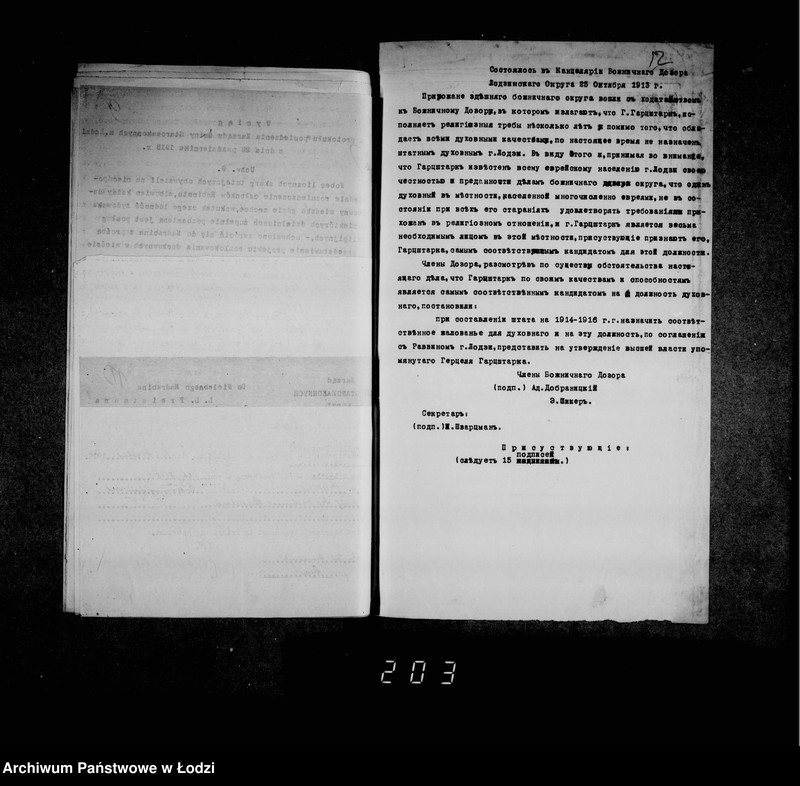 Obraz 15 z jednostki "Akta dotyczące nieetatowego duchownego H. Hercsztarka"