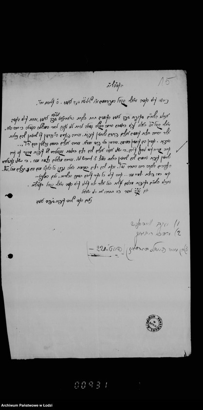 Obraz 19 z jednostki "Komisja do spraw rytualnych"