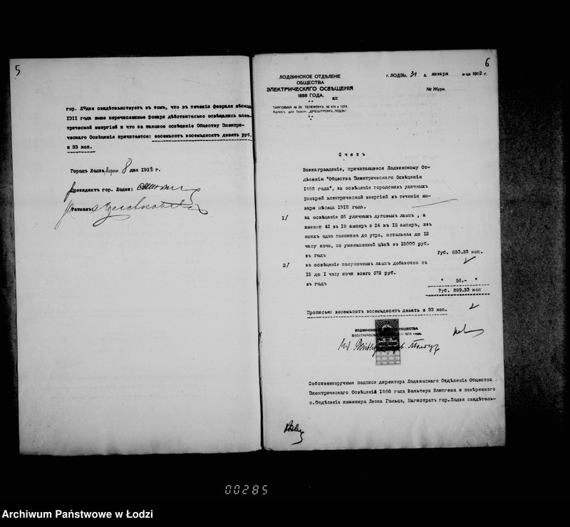 Obraz 8 z jednostki "Ob uplate električeskoj stancji za osveščenije časti goroda"
