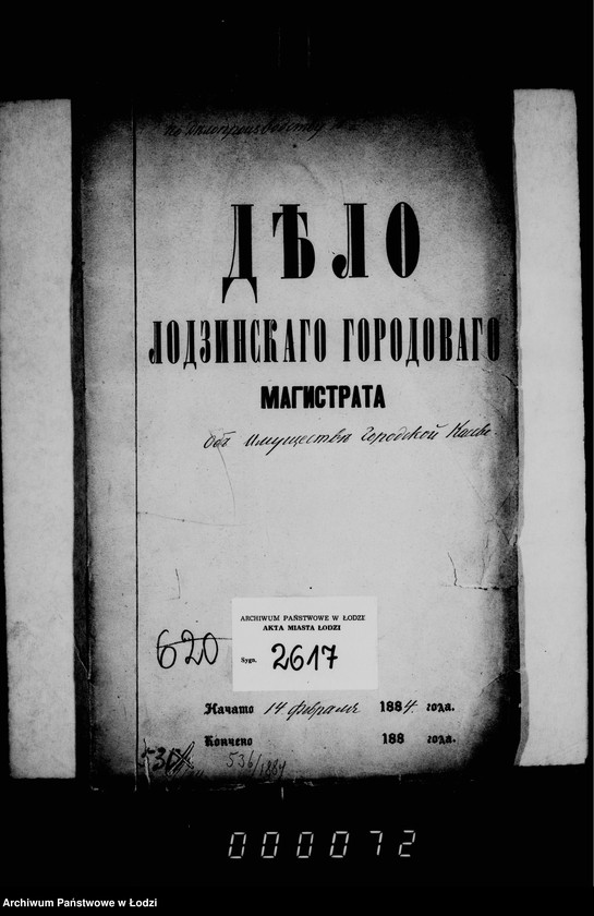 Obraz 5 z jednostki "Ob imuščestve gorodskoj kassy"