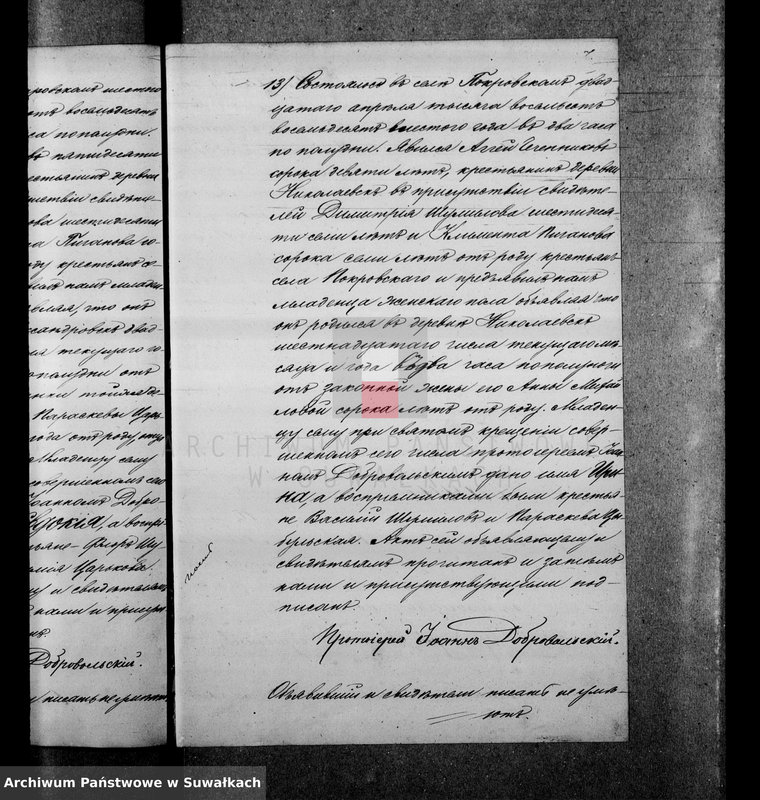 image.from.unit.number "Dublikat aktov graždanskago sostojanija o rodivšichsja, brakosočetavšichsja i umieršich po prichodu Pokrovskoj Edinoverčeskoj cerkvi za 1886 god"