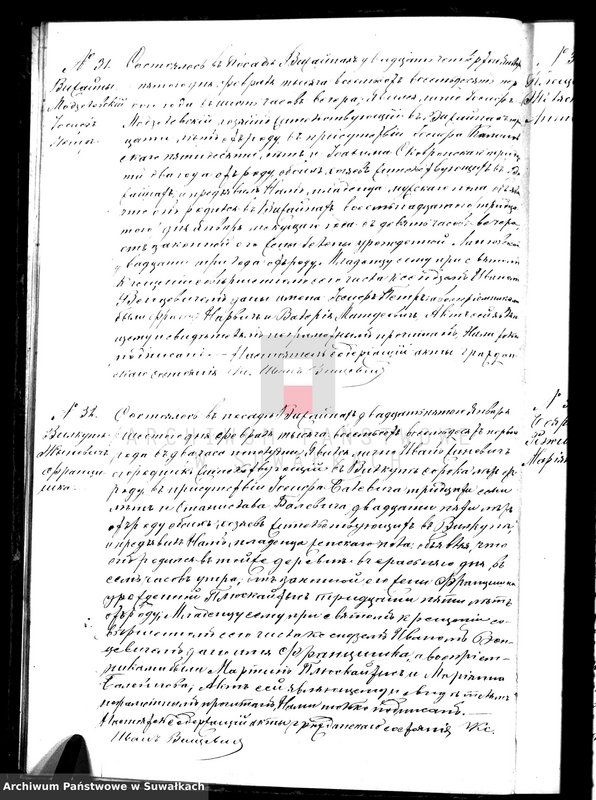 image.from.unit.number "Dublikat dlja zapisyvanija aktov o roždenii, brakosočetanii i smerti vižajnskogo prichoda na 1881 god"