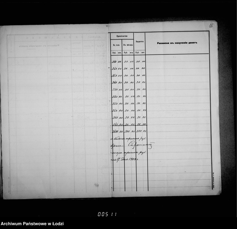 Obraz 17 z jednostki "O zameščenji dolžnostej v gorodskoj skotobojne i uplate voznagraždenija služaščim"