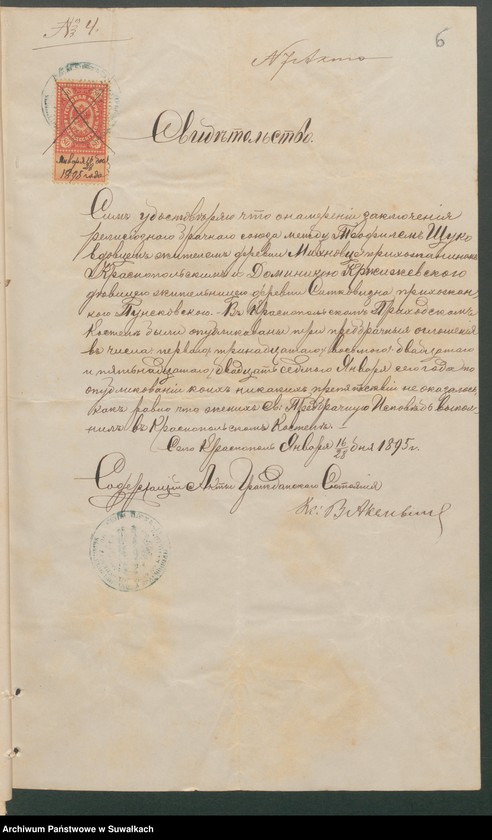 image.from.unit.number "Dokumenty predstavlennyja k bračnym dokazatiel
