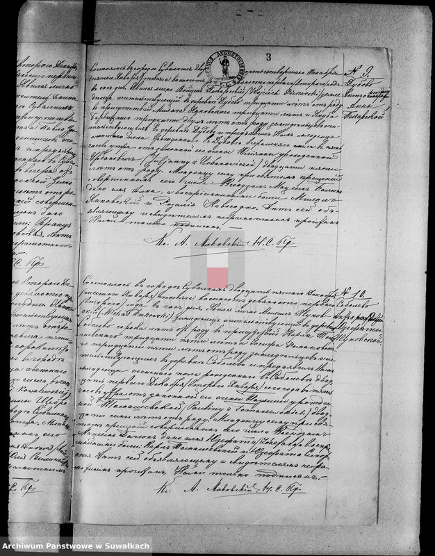 Obraz 9 z jednostki "[Księga urodzeń, małżeństw i zgonów wyznania rzymskokatolickiego parafii w Suwałkac]"