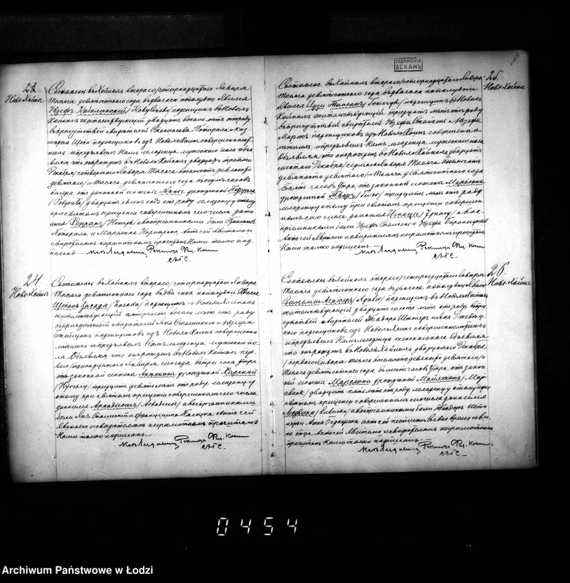 Obraz 11 z jednostki "Akta urodzeń, małżeństw i zgonów"