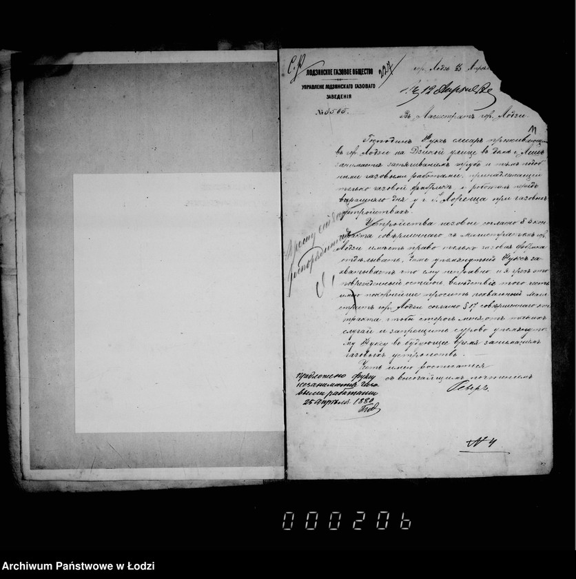 Obraz 13 z jednostki "Ob osveščenji gorodskich fonarej"