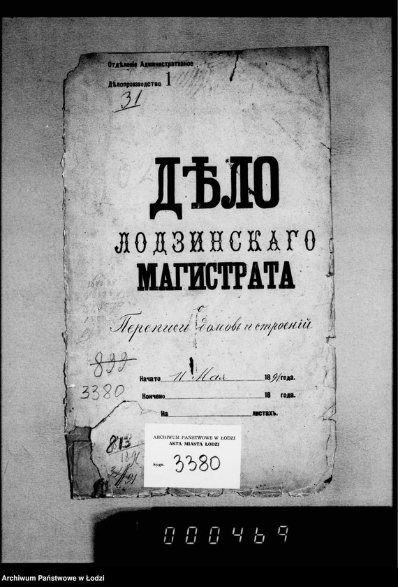 Obraz 4 z jednostki "O perepisi domov i stroenji"